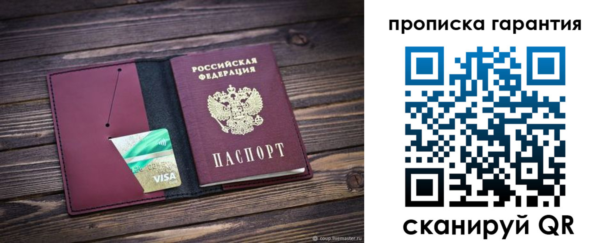 временная регистрация в квартире в Камчатском крае