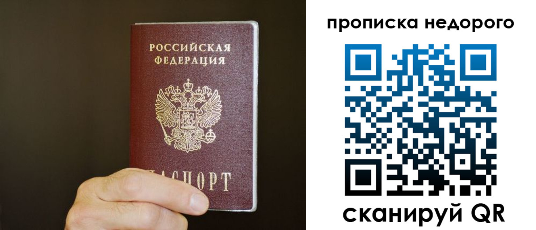 прописка в квартире в Камчатском крае